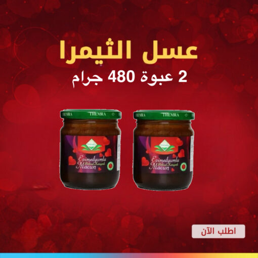 phonto-18-510x510 (1) عسل معجون ثيمرا الابيميديوم التركي الأحمر٢٤٠ غرام ٢ عبوة - الصورة 1