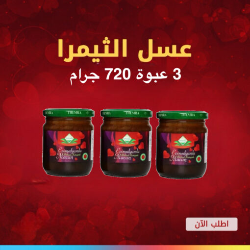 phonto-19-510x510 (1) عسل معجون ثيمرا الابيميديوم التركي الأحمر٢٤٠ غرام ٣ عبوة - الصورة 1